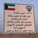 وهم الشمري