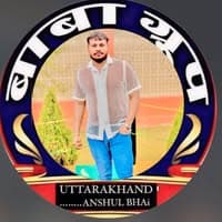 अँशुल चमरवंशी